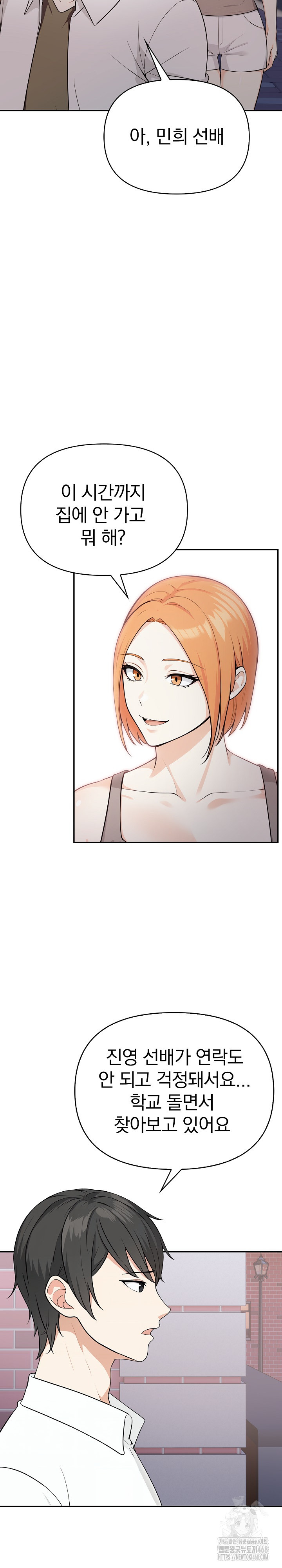 Secrets of a Women’s College Dormitory Raw - Chapter 21 [photo 8] - MangaPorn