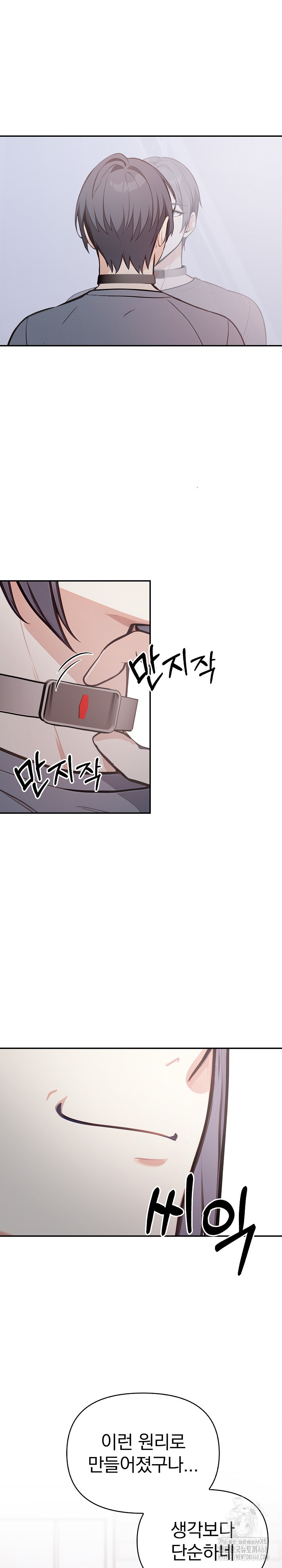 Secrets of a Women’s College Dormitory Raw - Chapter 22 [photo 10] - MangaPorn