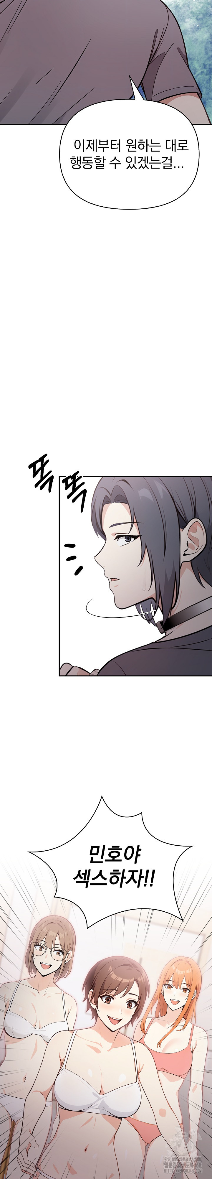 Secrets of a Women’s College Dormitory Raw - Chapter 22 [photo 12] - MangaPorn
