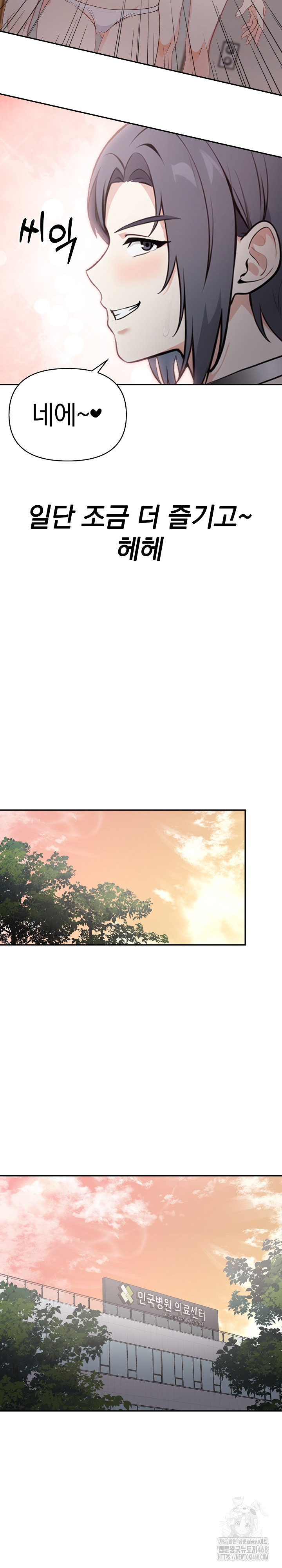 Secrets of a Women’s College Dormitory Raw - Chapter 22 [photo 13] - MangaPorn