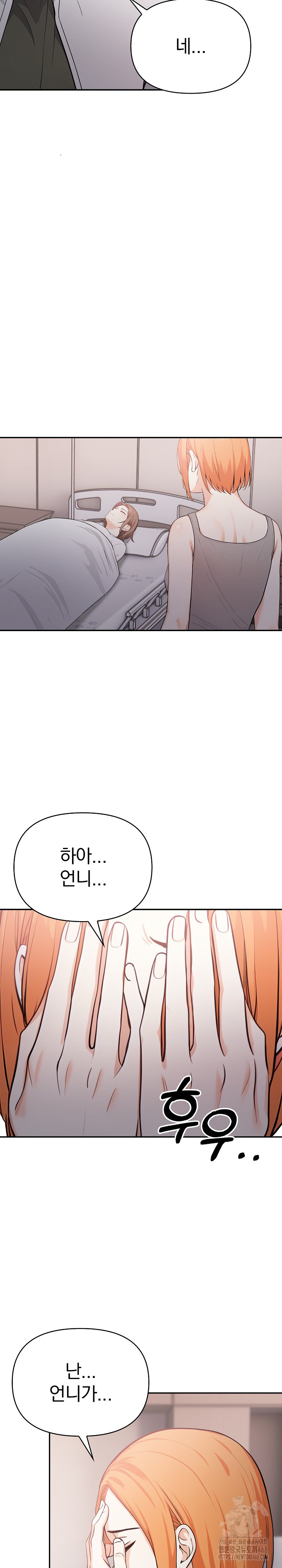 Secrets of a Women’s College Dormitory Raw - Chapter 22 [photo 15] - MangaPorn