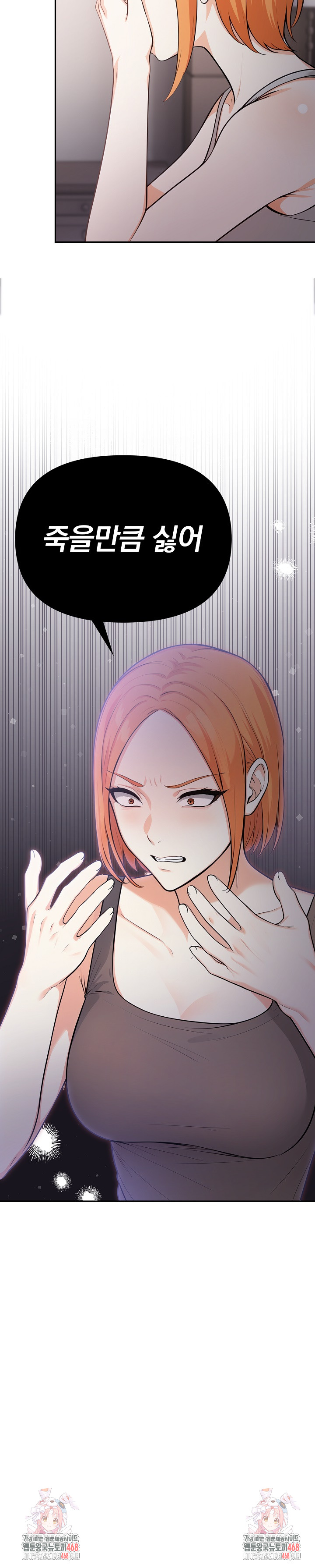 Secrets of a Women’s College Dormitory Raw - Chapter 22 [photo 16] - MangaPorn