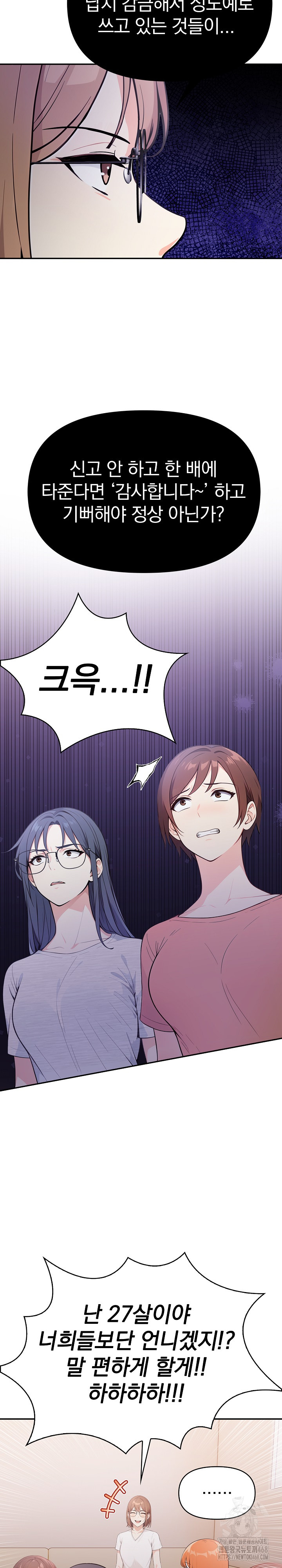 Secrets of a Women’s College Dormitory Raw - Chapter 22 [photo 4] - MangaPorn