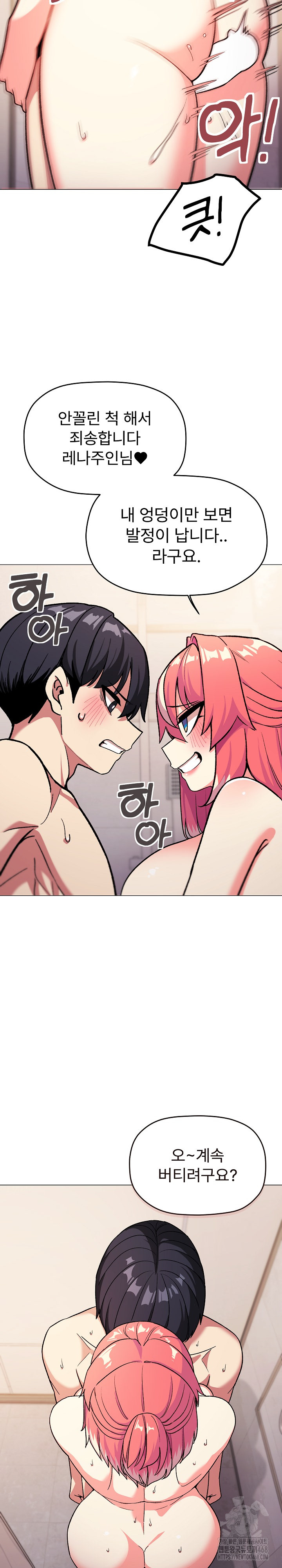 Stop Smoking Raw - Chapter 28 [photo 23] - MangaPorn