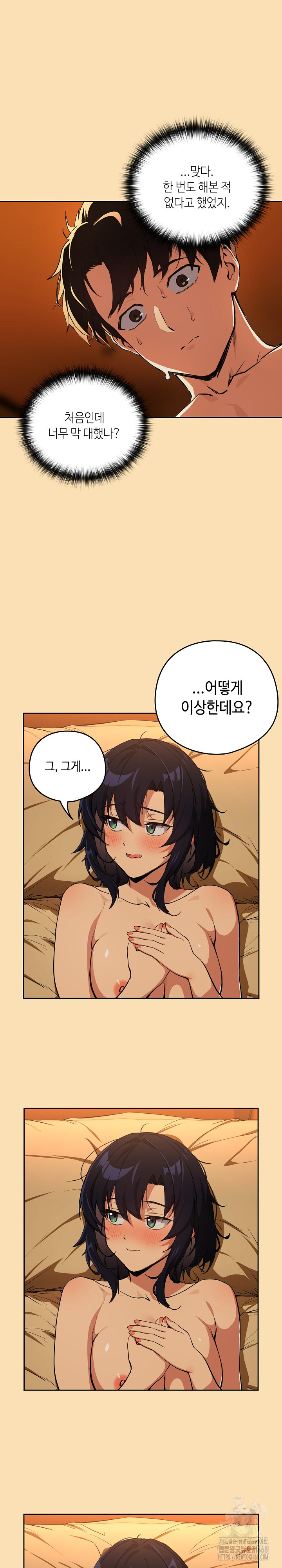 After Work Love Affairs Raw - Chapter 67 [photo 12] - MangaPorn