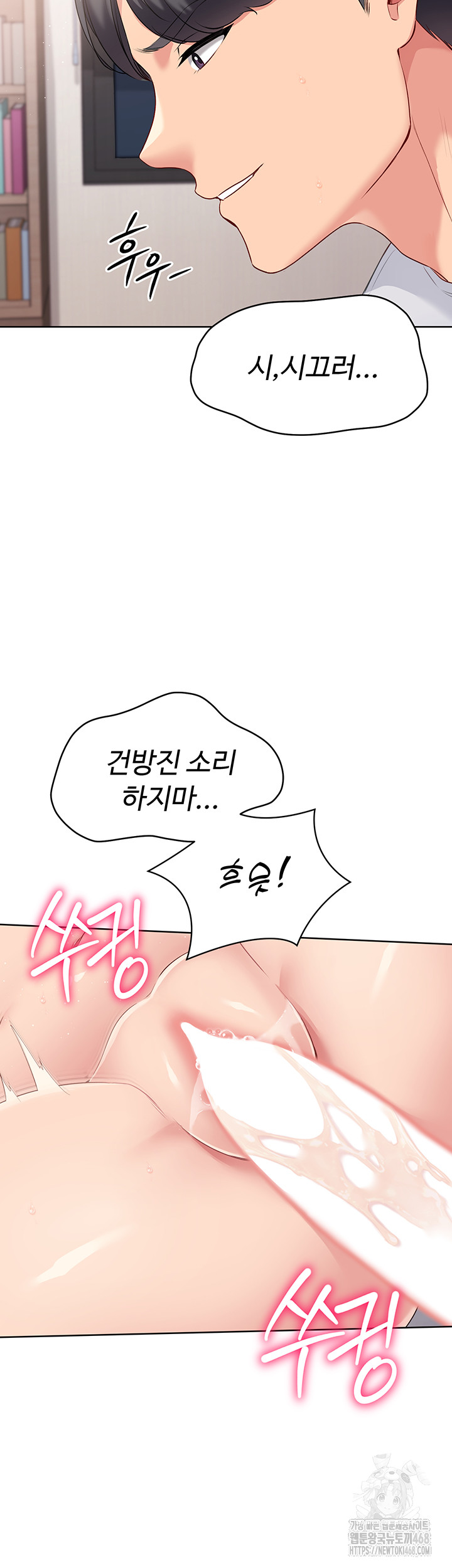 Set It! Raw - Chapter 32 [photo 11] - MangaPorn