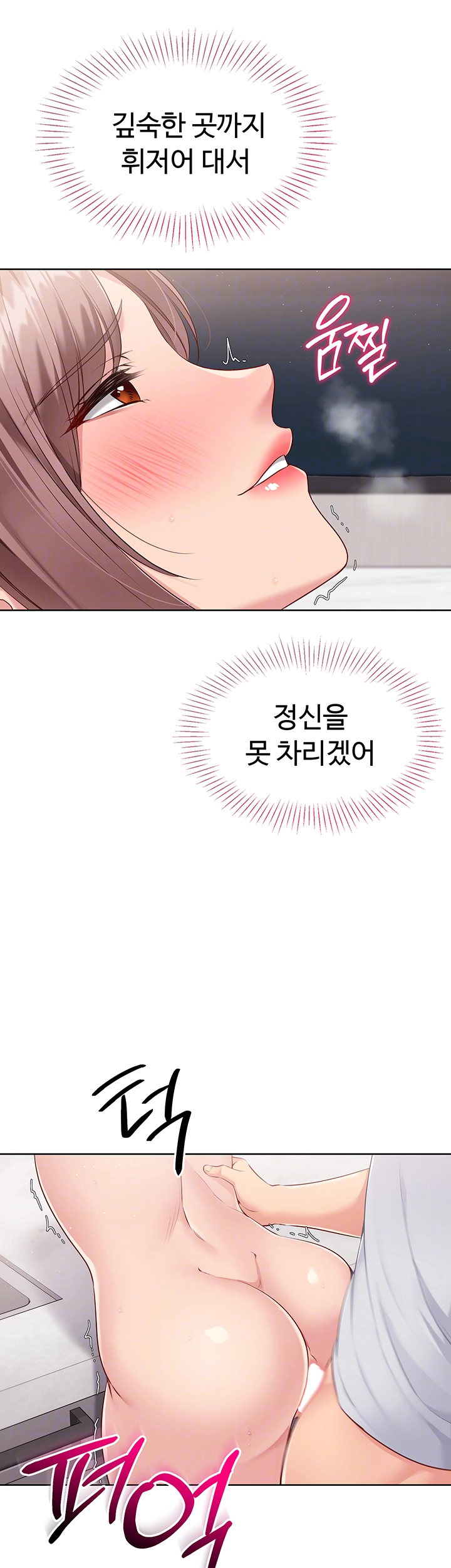 Set It! Raw - Chapter 32 [photo 12] - MangaPorn
