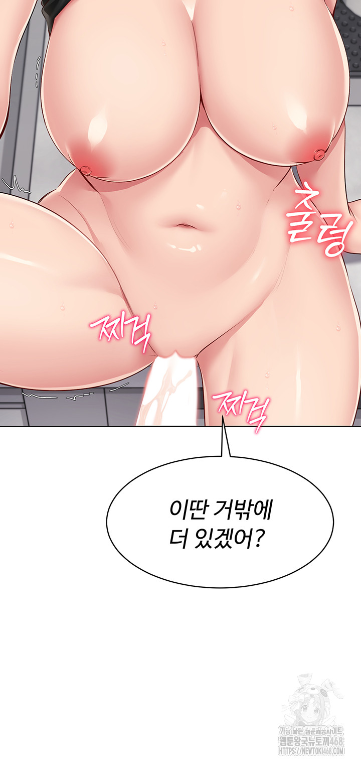 Set It! Raw - Chapter 32 [photo 25] - MangaPorn