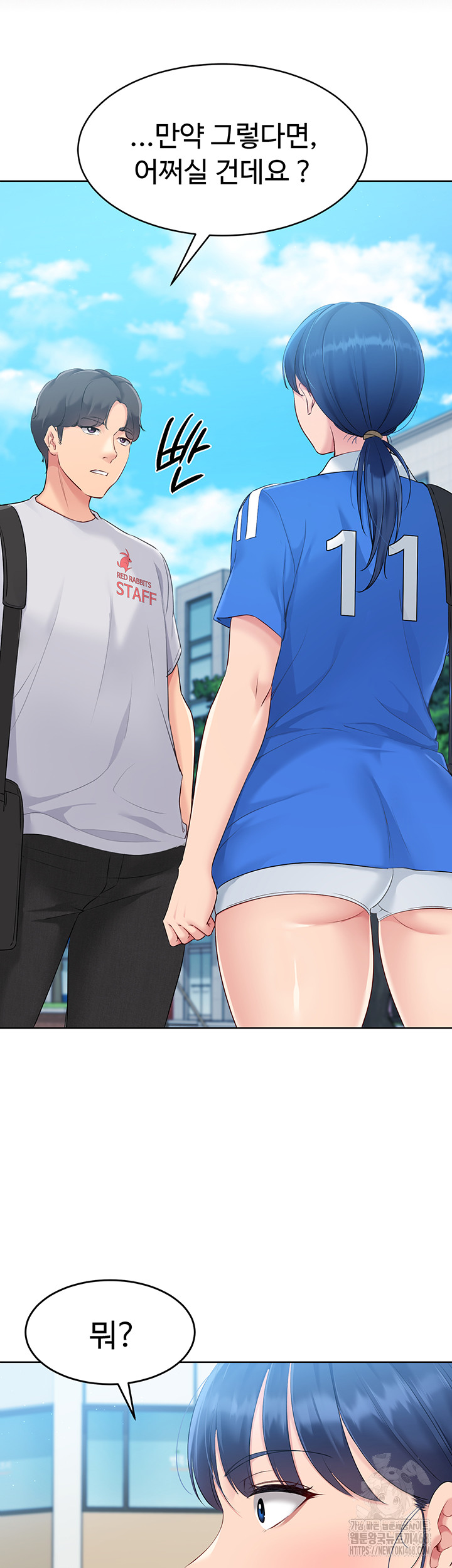 Set It! Raw - Chapter 32 [photo 45] - MangaPorn