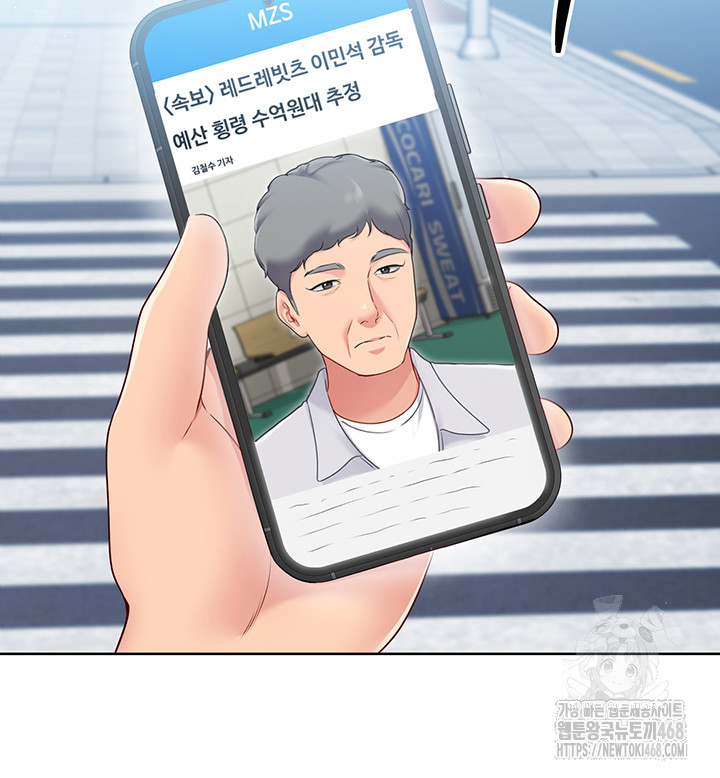 Set It! Raw - Chapter 32 [photo 49] - MangaPorn