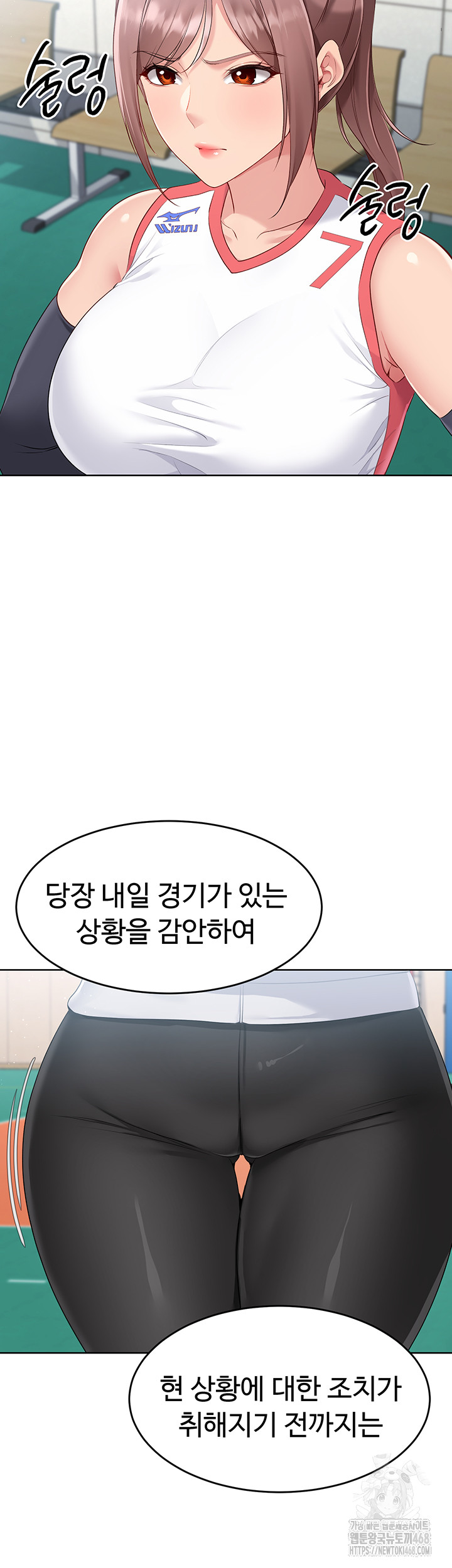 Set It! Raw - Chapter 32 [photo 55] - MangaPorn