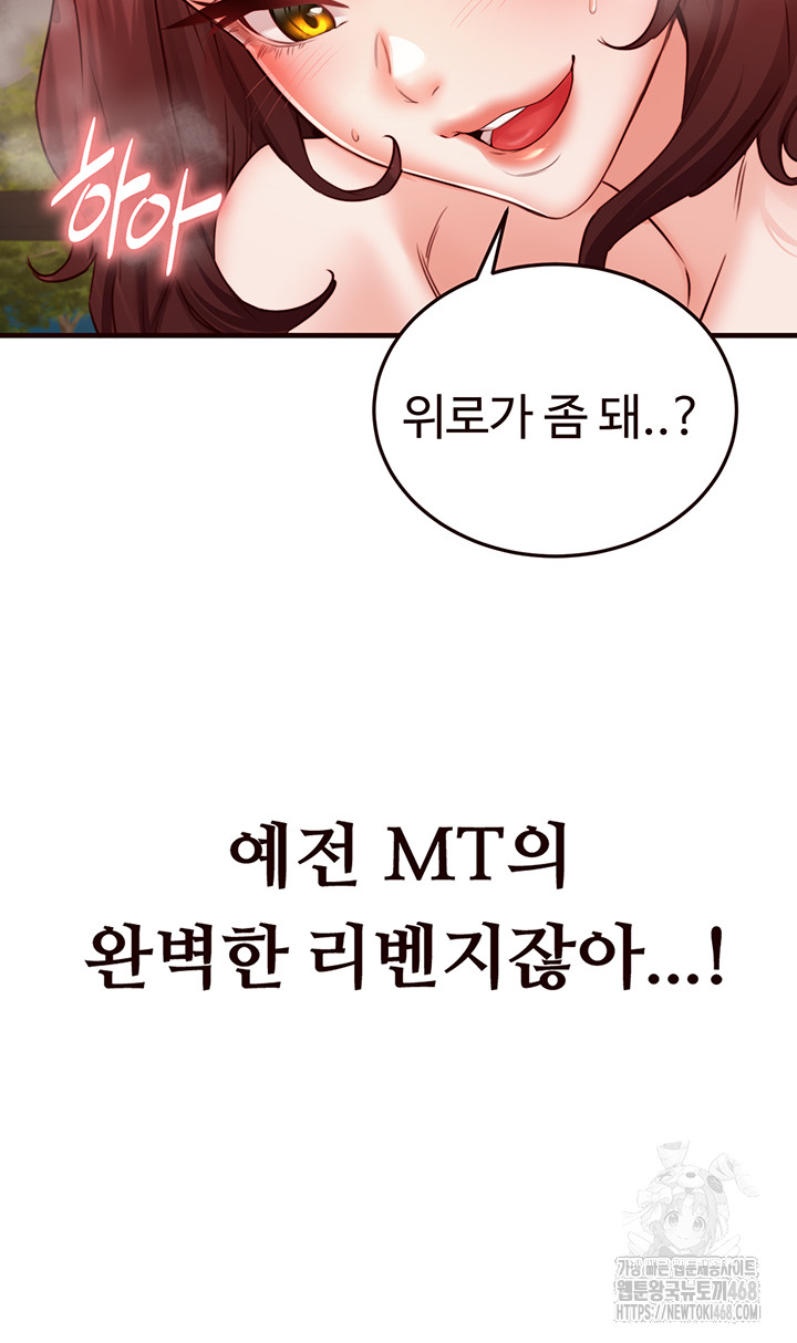 An Introduction to MILFs Raw - Chapter 27 [photo 11] - MangaPorn