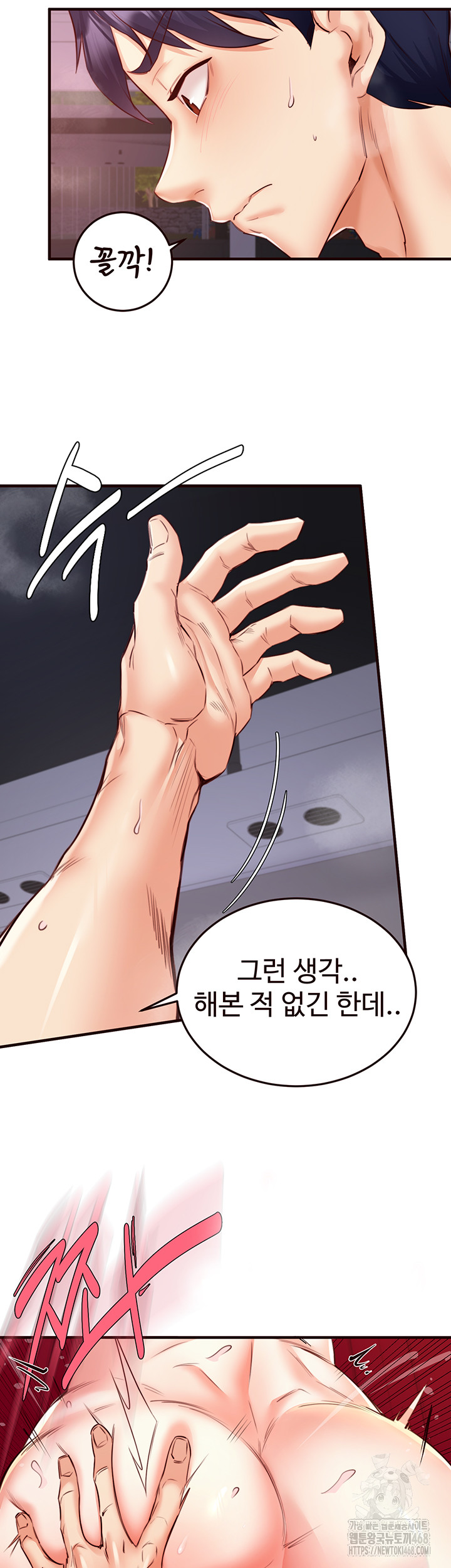 An Introduction to MILFs Raw - Chapter 27 [photo 23] - MangaPorn