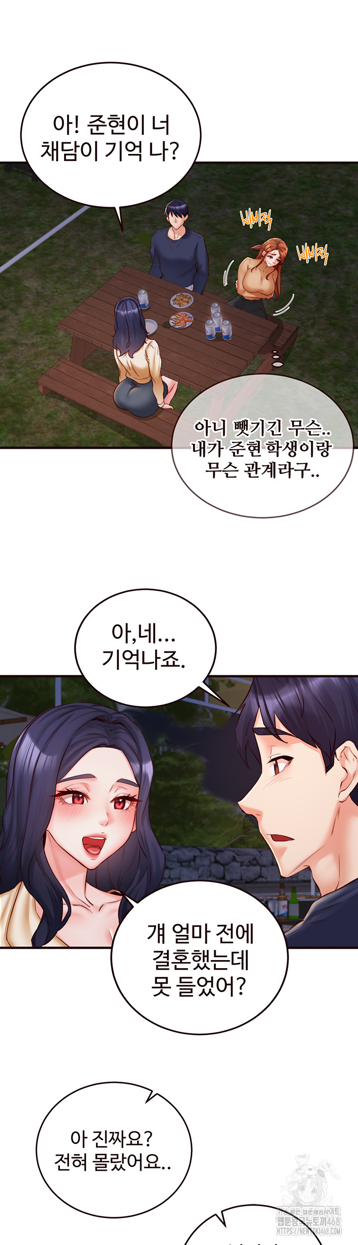 An Introduction to MILFs Raw - Chapter 28 [photo 15] - MangaPorn
