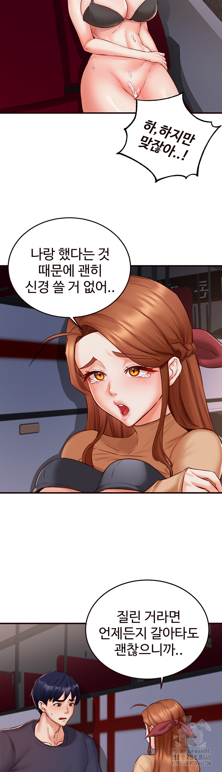 An Introduction to MILFs Raw - Chapter 28 [photo 23] - MangaPorn
