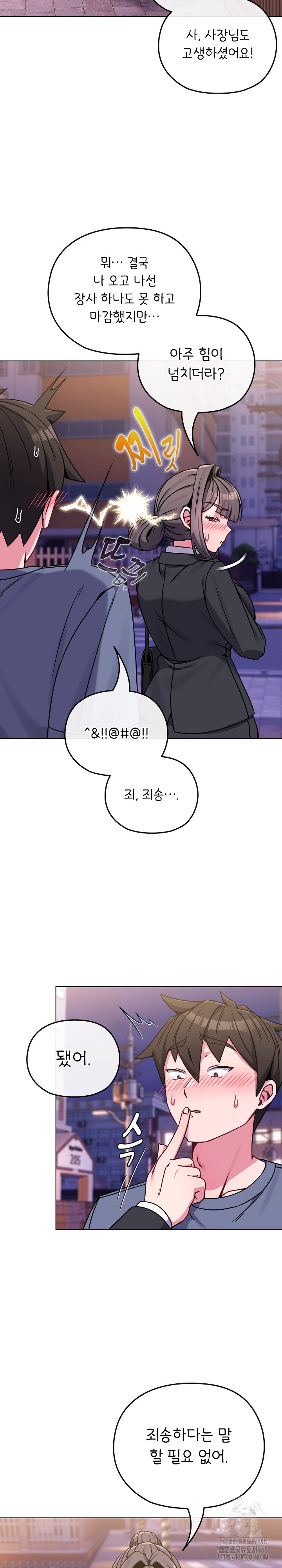 But You’re the Same Age as My Daughter?! Raw - Chapter 15 [photo 15] - MangaPorn