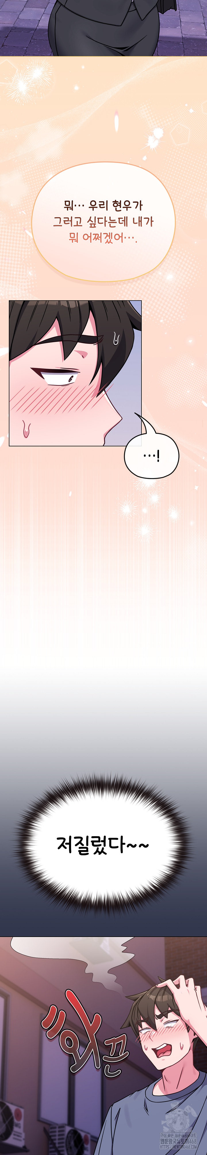 But You’re the Same Age as My Daughter?! Raw - Chapter 15 [photo 19] - MangaPorn