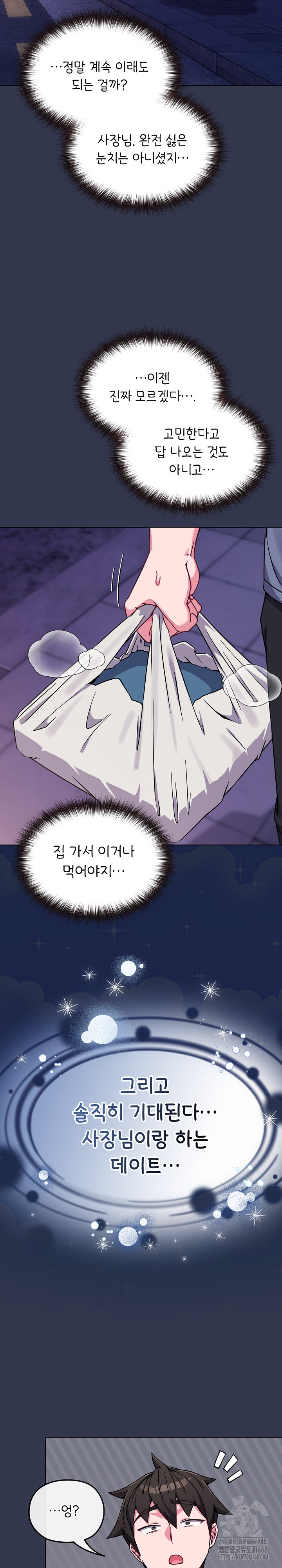 But You’re the Same Age as My Daughter?! Raw - Chapter 15 [photo 21] - MangaPorn