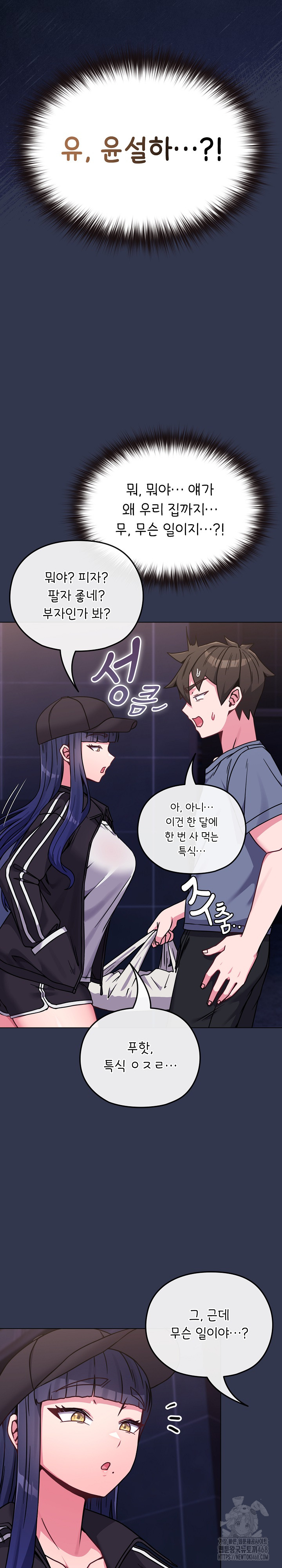 But You’re the Same Age as My Daughter?! Raw - Chapter 15 [photo 23] - MangaPorn