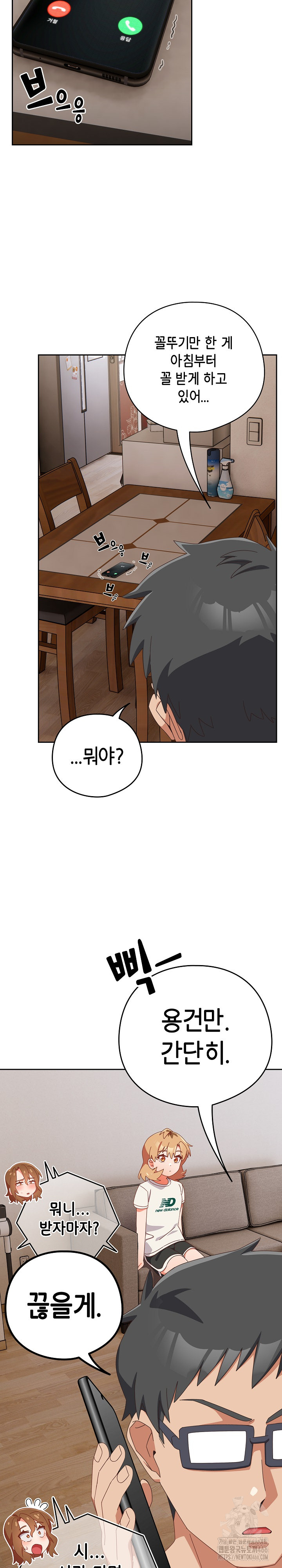 Like No Other Raw - Chapter 23 [photo 15] - MangaPorn