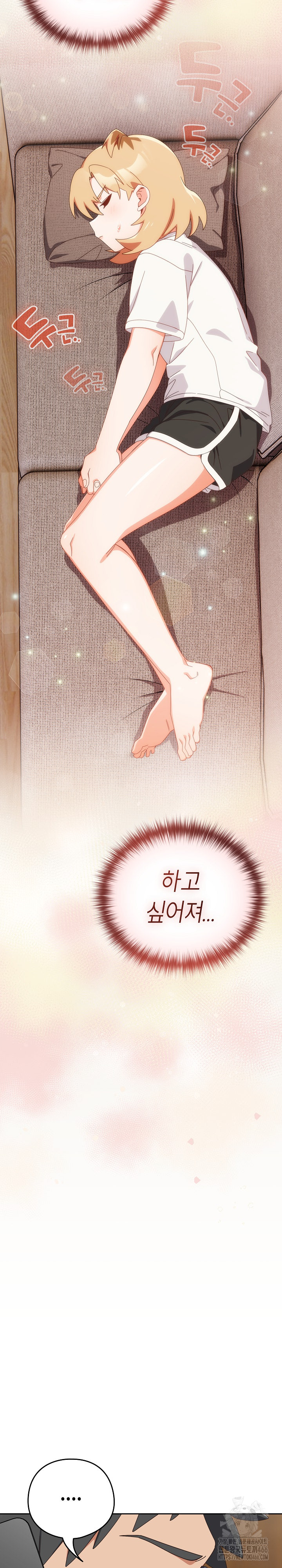 Like No Other Raw - Chapter 23 [photo 18] - MangaPorn