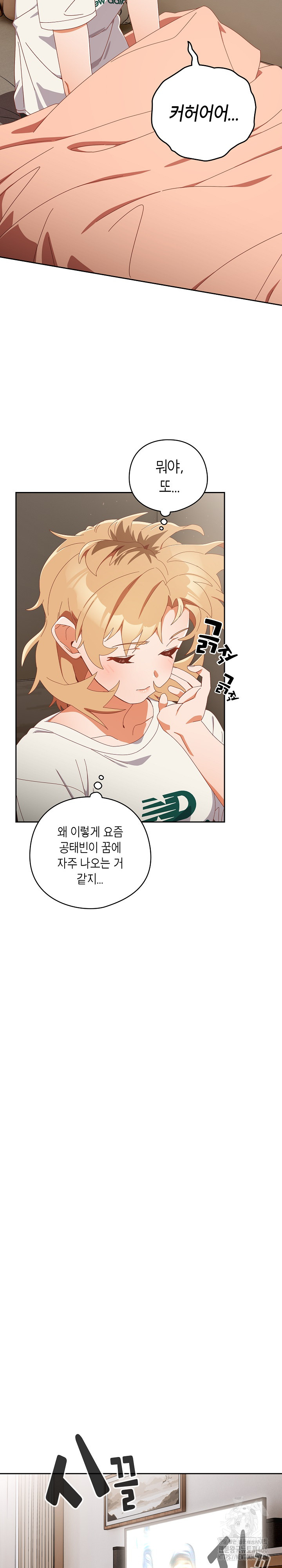 Like No Other Raw - Chapter 23 [photo 2] - MangaPorn