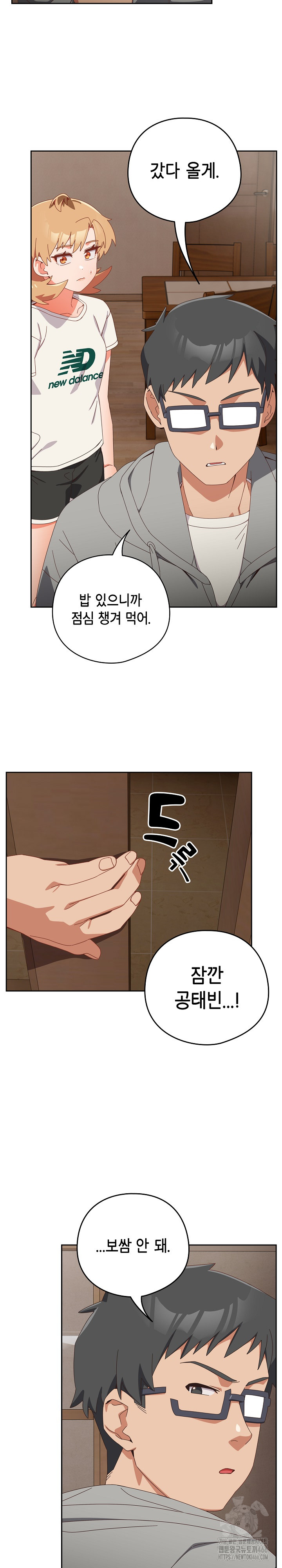 Like No Other Raw - Chapter 23 [photo 22] - MangaPorn