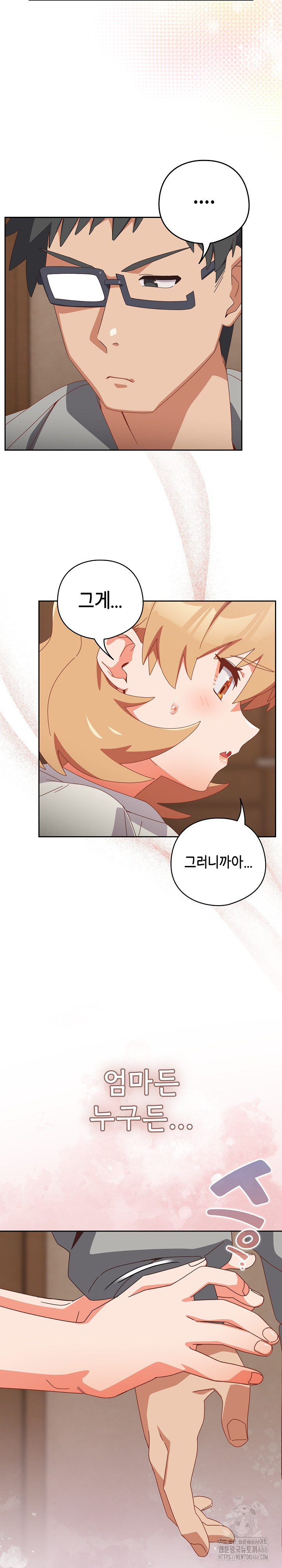 Like No Other Raw - Chapter 23 [photo 24] - MangaPorn