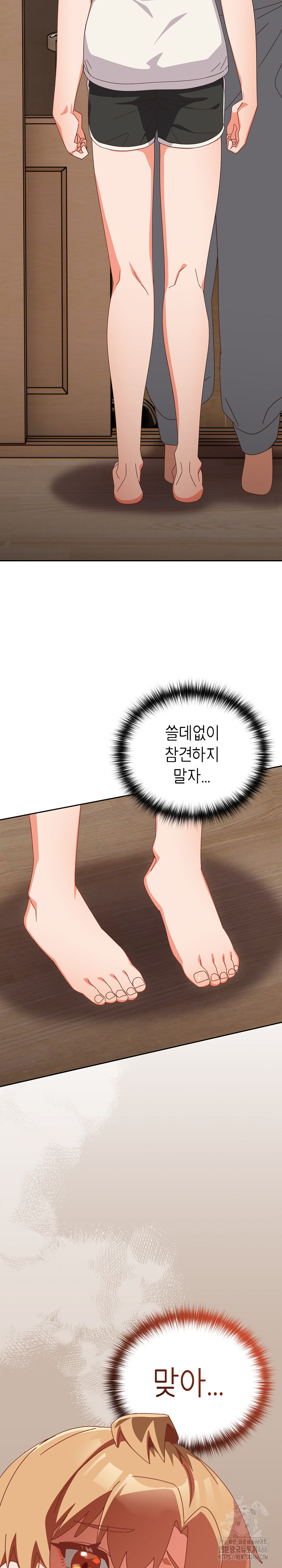 Like No Other Raw - Chapter 23 [photo 27] - MangaPorn