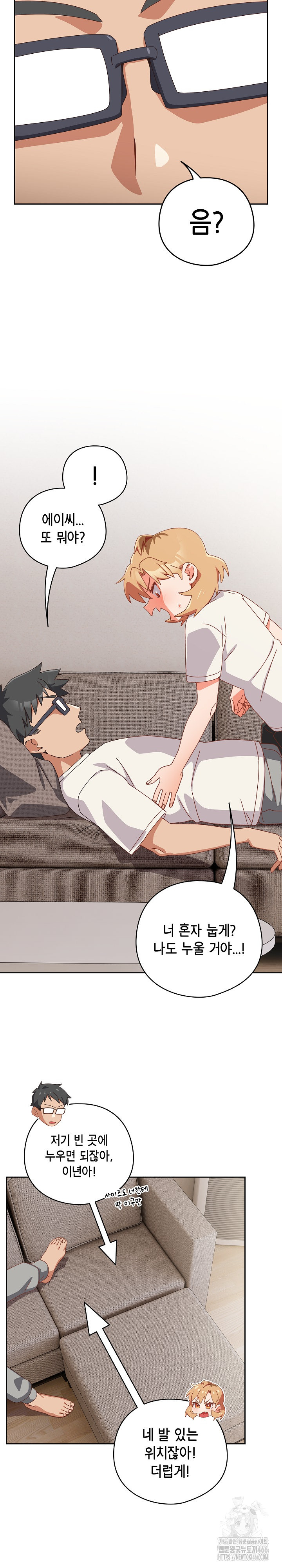 Like No Other Raw - Chapter 23 [photo 5] - MangaPorn