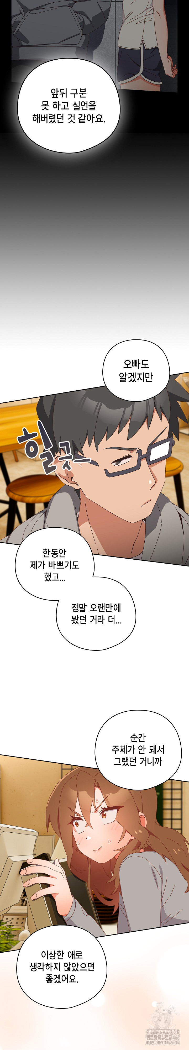 Like No Other Raw - Chapter 24 [photo 12] - MangaPorn