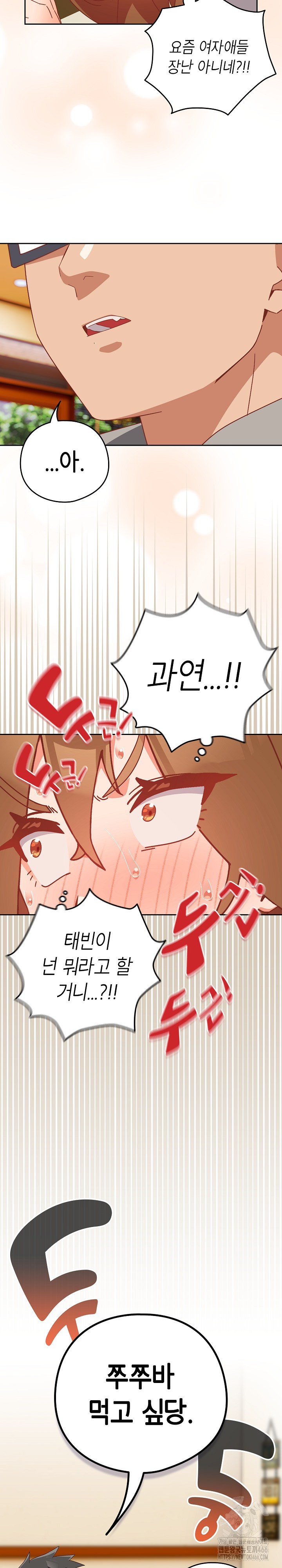 Like No Other Raw - Chapter 24 [photo 15] - MangaPorn