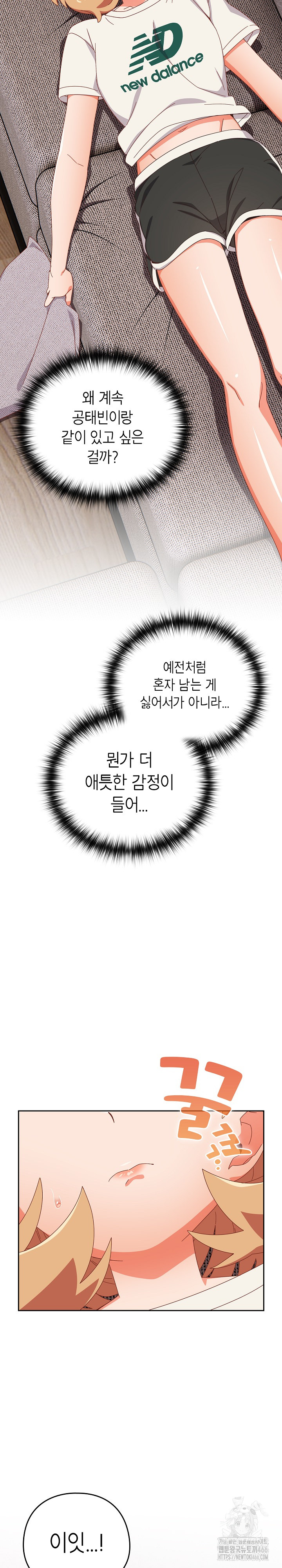 Like No Other Raw - Chapter 24 [photo 23] - MangaPorn