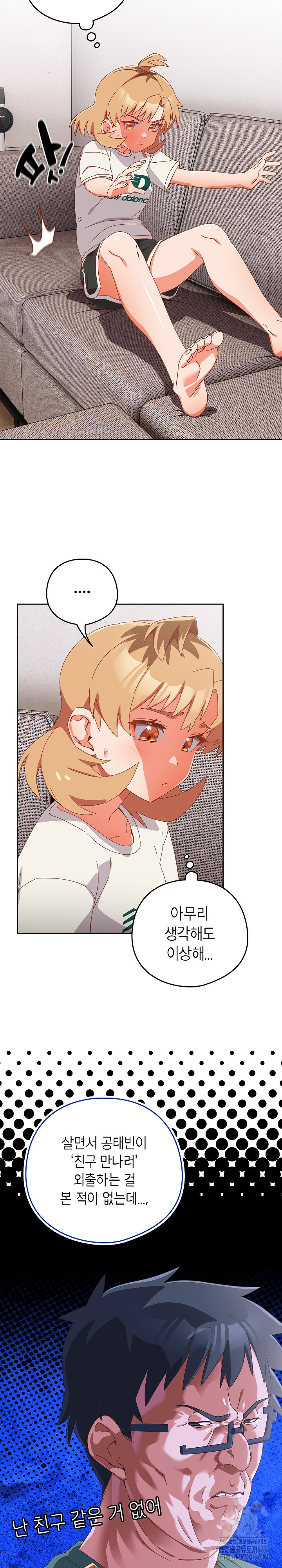 Like No Other Raw - Chapter 24 [photo 24] - MangaPorn