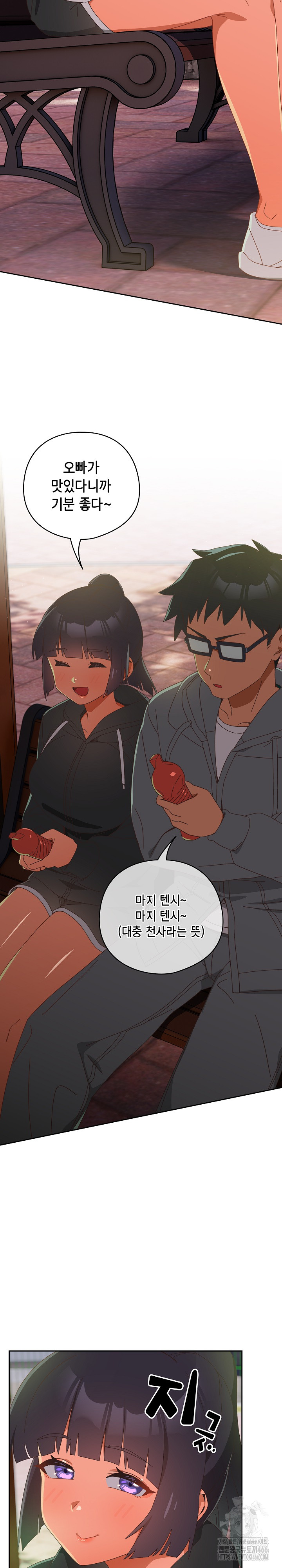 Like No Other Raw - Chapter 24 [photo 31] - MangaPorn