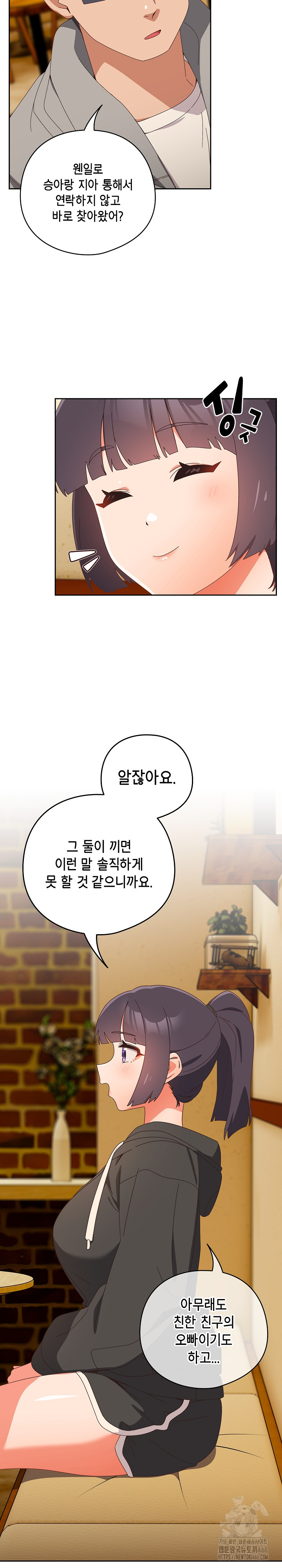 Like No Other Raw - Chapter 24 [photo 4] - MangaPorn