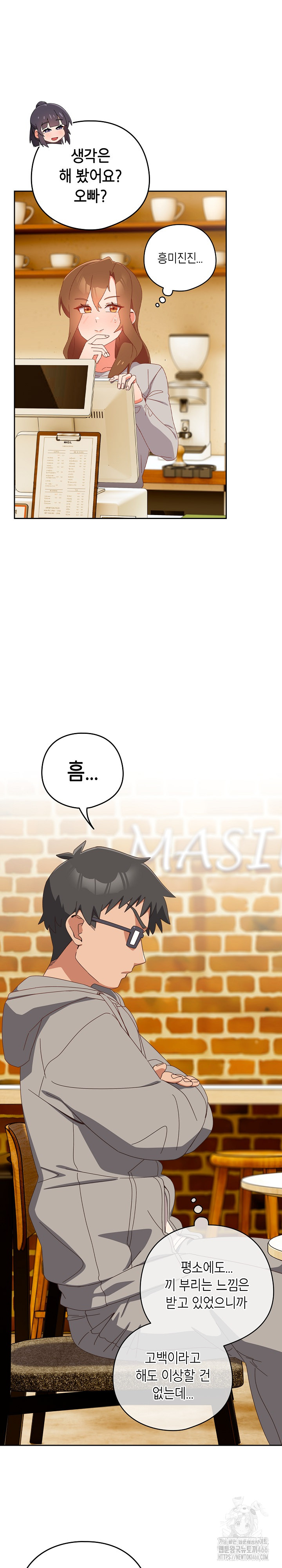 Like No Other Raw - Chapter 24 [photo 5] - MangaPorn