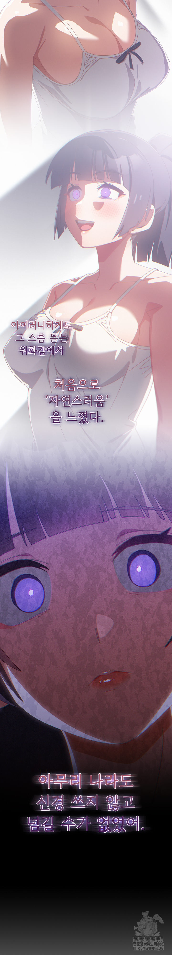Like No Other Raw - Chapter 24 [photo 7] - MangaPorn