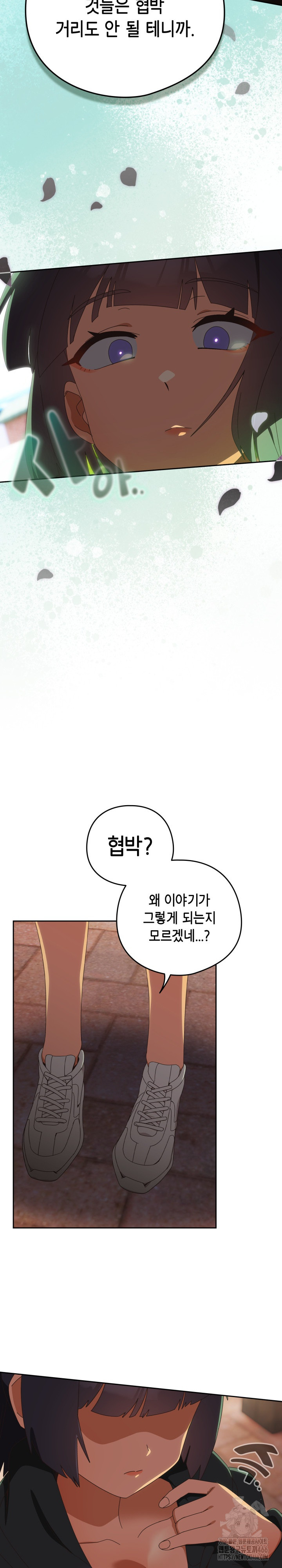 Like No Other Raw - Chapter 25 [photo 15] - MangaPorn