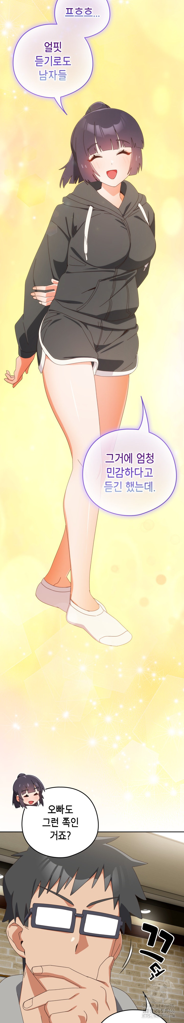 Like No Other Raw - Chapter 25 [photo 26] - MangaPorn