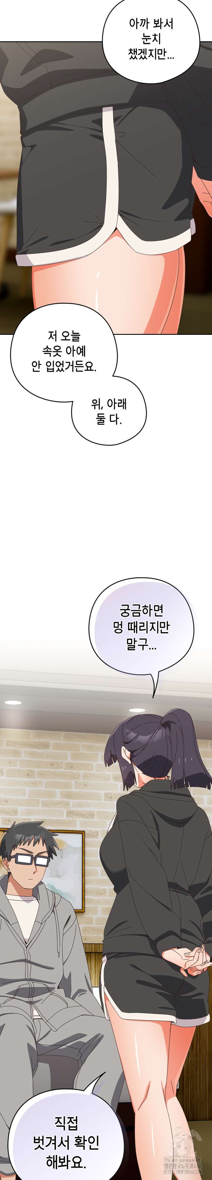 Like No Other Raw - Chapter 25 [photo 28] - MangaPorn