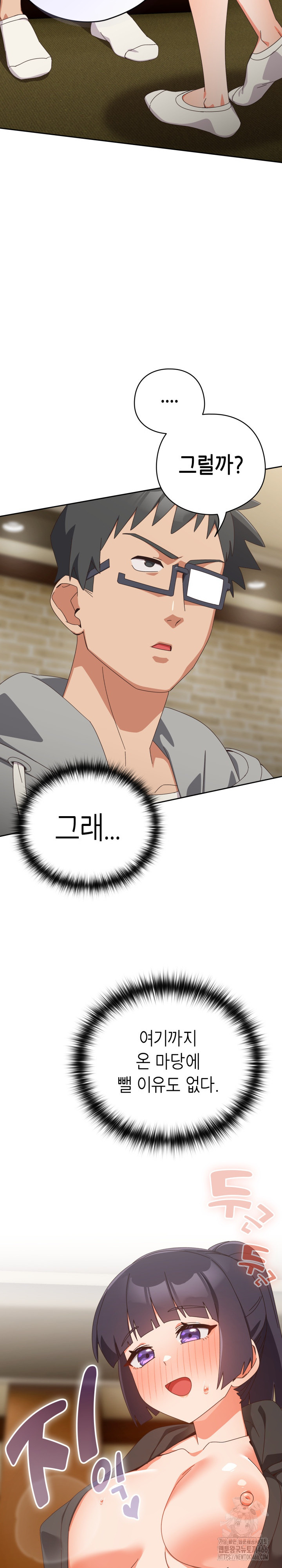 Like No Other Raw - Chapter 25 [photo 29] - MangaPorn
