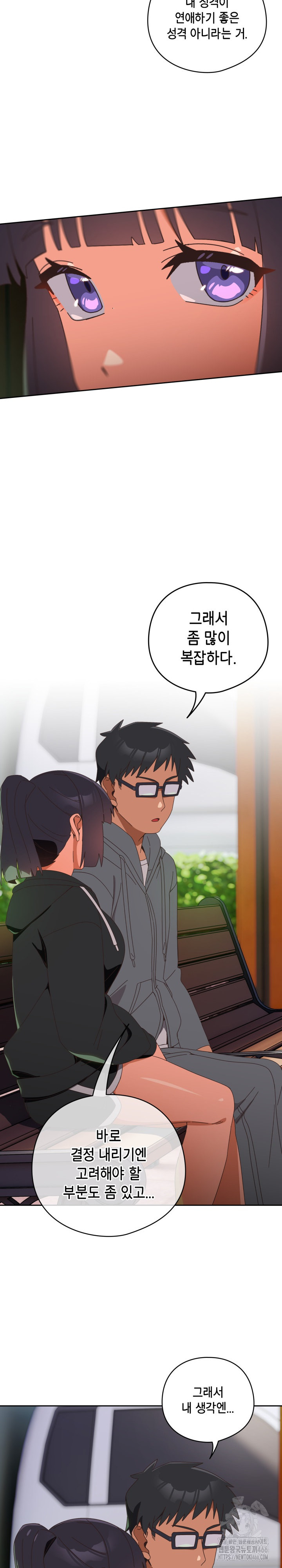 Like No Other Raw - Chapter 25 [photo 5] - MangaPorn
