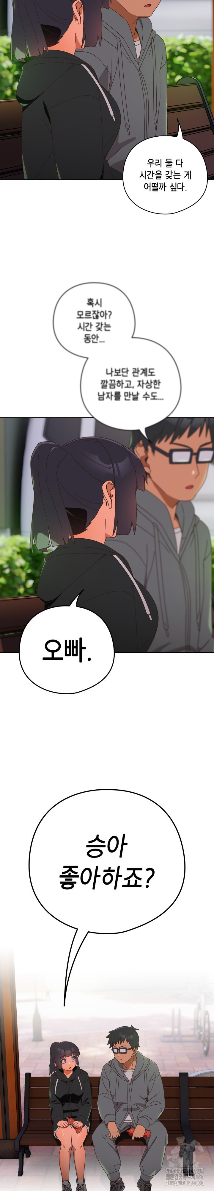 Like No Other Raw - Chapter 25 [photo 6] - MangaPorn