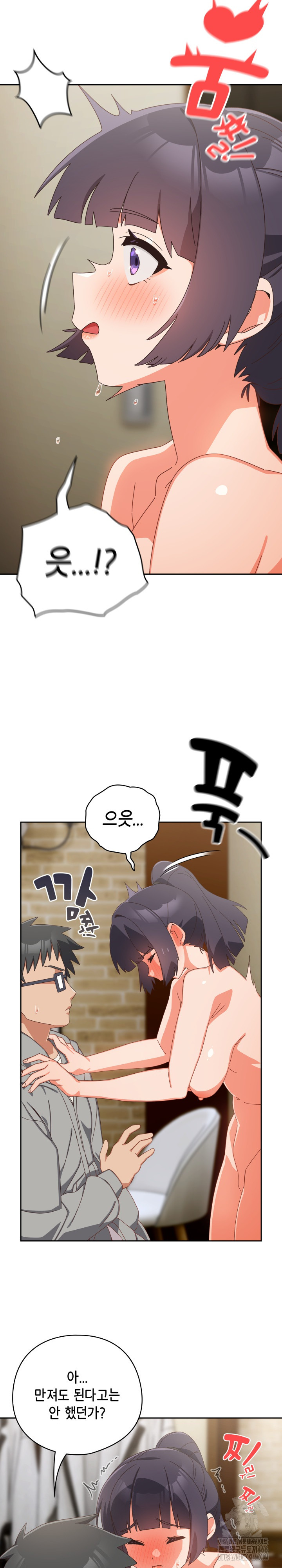 Like No Other Raw - Chapter 26 [photo 10] - MangaPorn