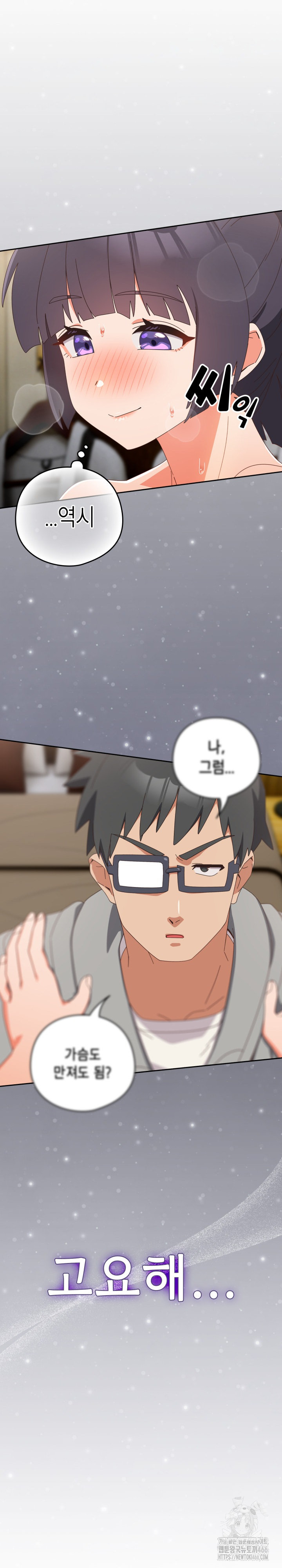 Like No Other Raw - Chapter 26 [photo 13] - MangaPorn