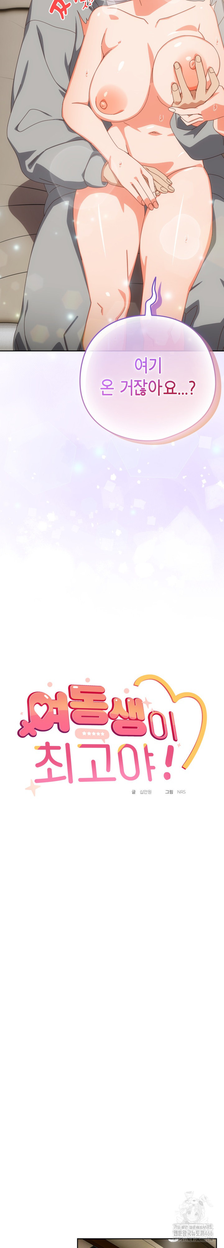 Like No Other Raw - Chapter 26 [photo 16] - MangaPorn