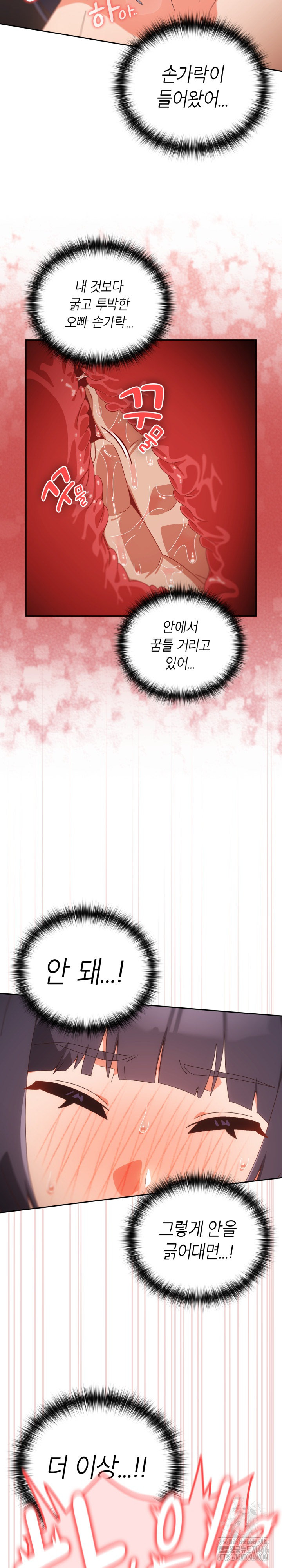 Like No Other Raw - Chapter 26 [photo 21] - MangaPorn