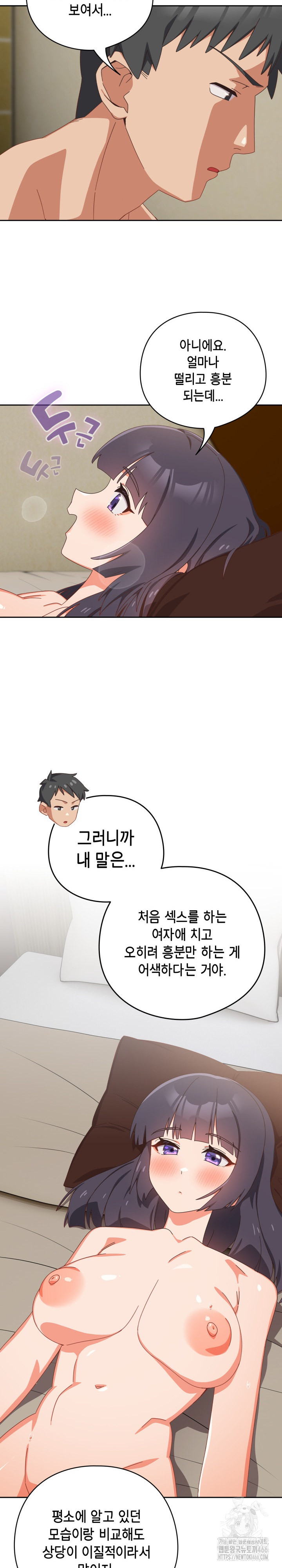 Like No Other Raw - Chapter 26 [photo 27] - MangaPorn