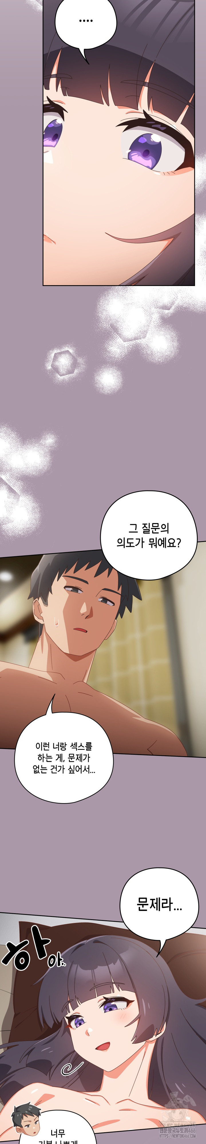 Like No Other Raw - Chapter 26 [photo 29] - MangaPorn